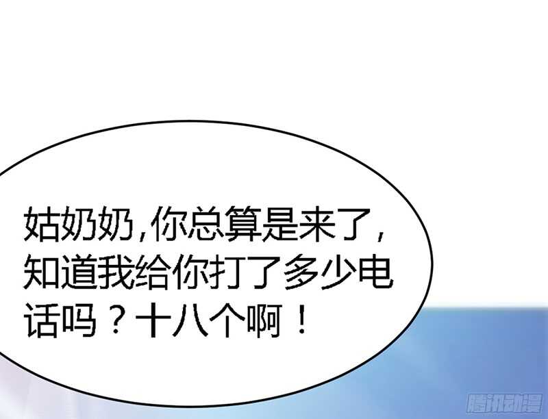 帝少专宠霸道妻韩漫全集-第18话 教训秦云逸无删减无遮挡章节图片 