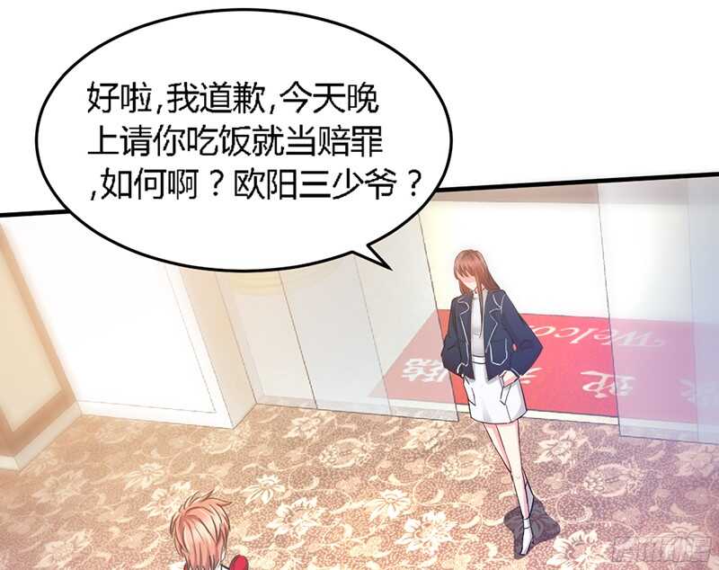帝少专宠霸道妻韩漫全集-第18话 教训秦云逸无删减无遮挡章节图片 