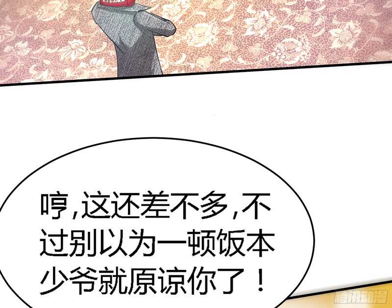 帝少专宠霸道妻韩漫全集-第18话 教训秦云逸无删减无遮挡章节图片 