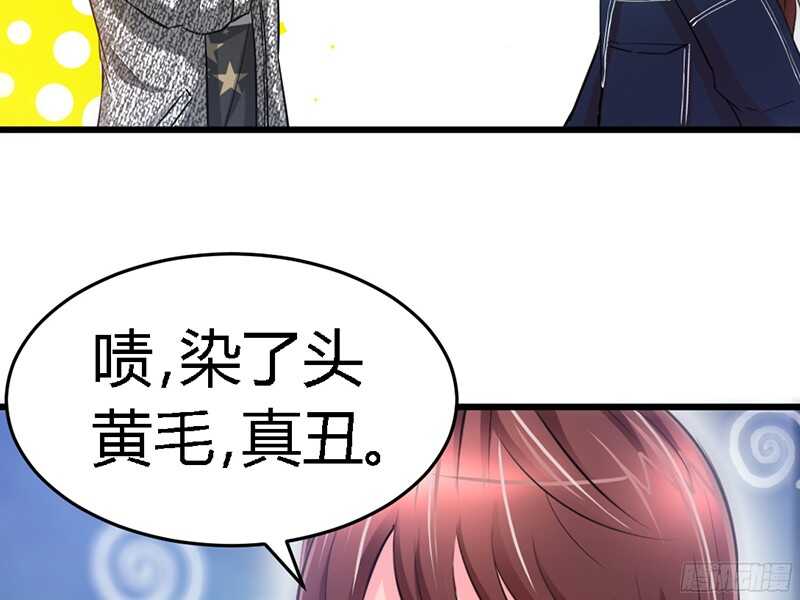 帝少专宠霸道妻韩漫全集-第18话 教训秦云逸无删减无遮挡章节图片 