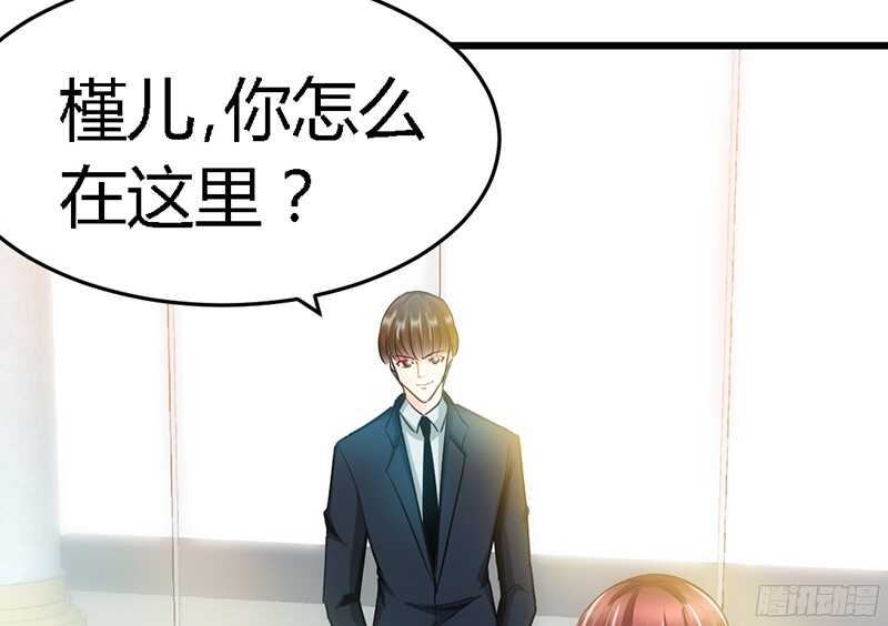 帝少专宠霸道妻韩漫全集-第18话 教训秦云逸无删减无遮挡章节图片 