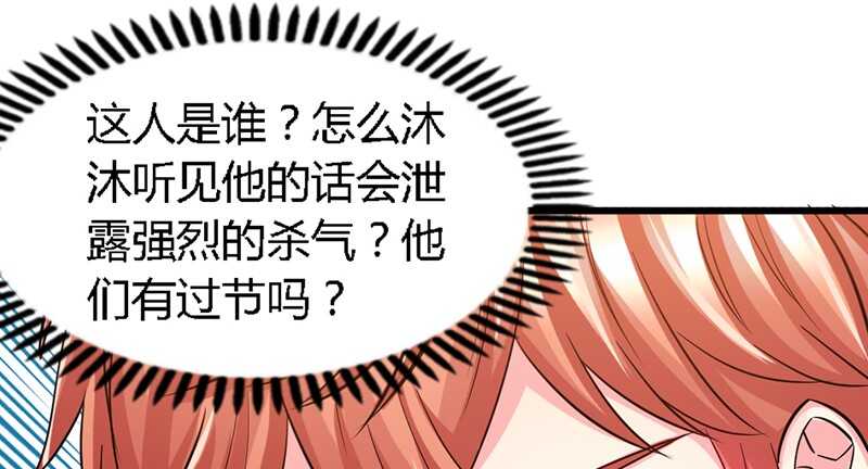 帝少专宠霸道妻韩漫全集-第18话 教训秦云逸无删减无遮挡章节图片 