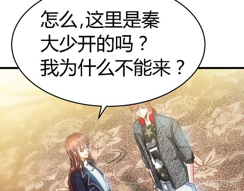 帝少专宠霸道妻韩漫全集-第18话 教训秦云逸无删减无遮挡章节图片 