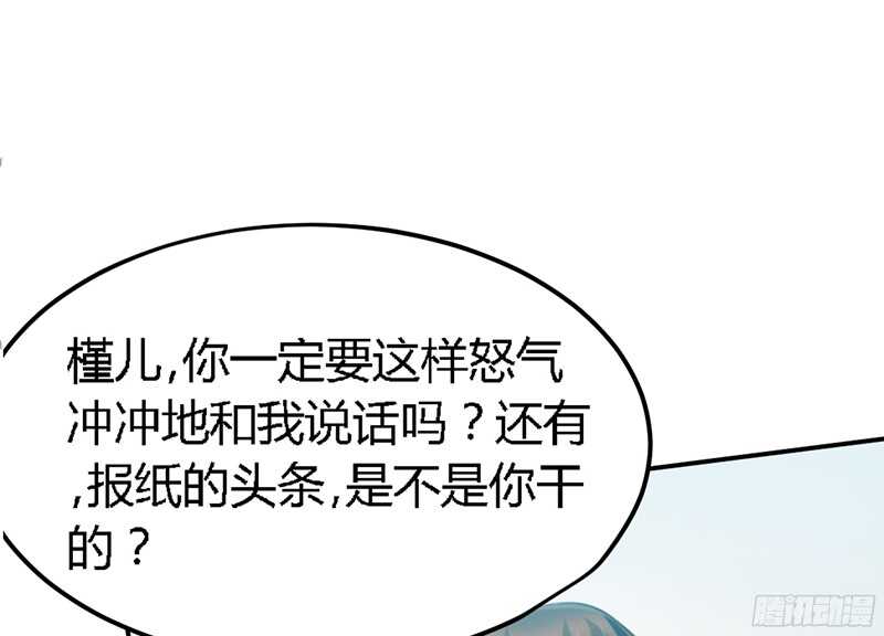 帝少专宠霸道妻韩漫全集-第18话 教训秦云逸无删减无遮挡章节图片 