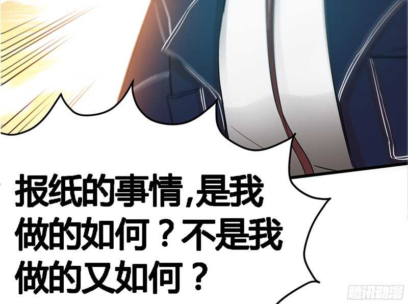帝少专宠霸道妻韩漫全集-第18话 教训秦云逸无删减无遮挡章节图片 