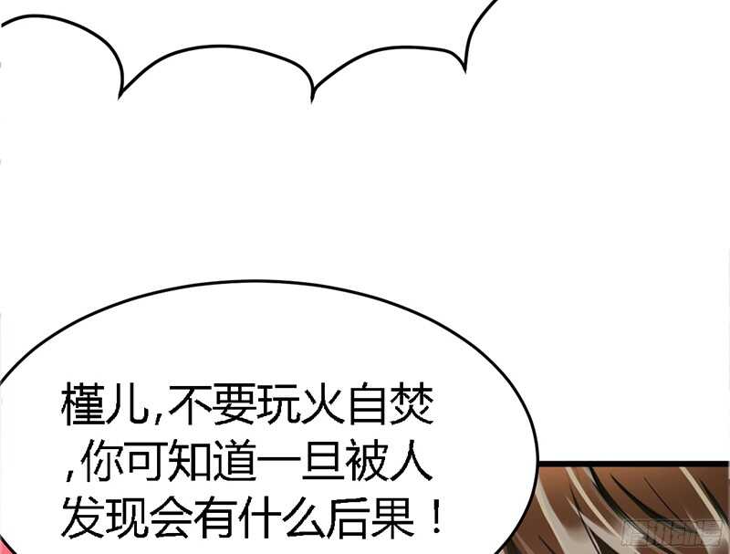 帝少专宠霸道妻韩漫全集-第18话 教训秦云逸无删减无遮挡章节图片 