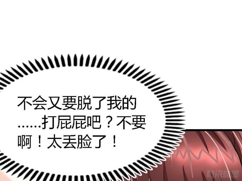 帝少专宠霸道妻韩漫全集-第18话 教训秦云逸无删减无遮挡章节图片 