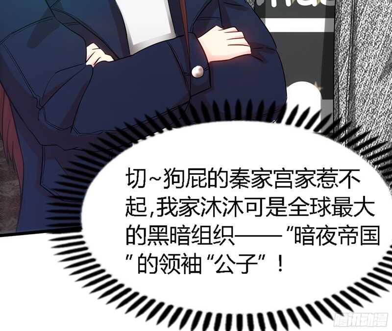 帝少专宠霸道妻韩漫全集-第18话 教训秦云逸无删减无遮挡章节图片 