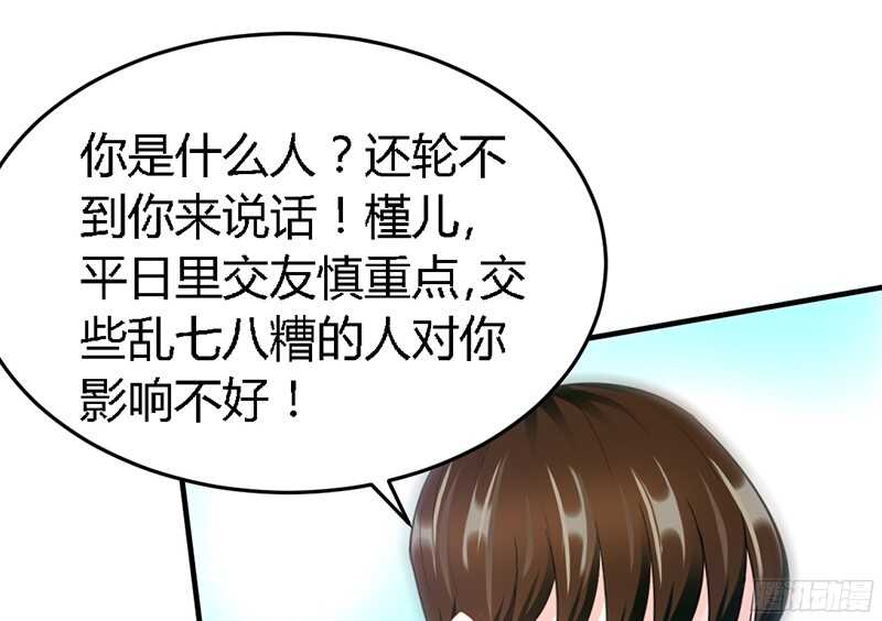 帝少专宠霸道妻韩漫全集-第18话 教训秦云逸无删减无遮挡章节图片 