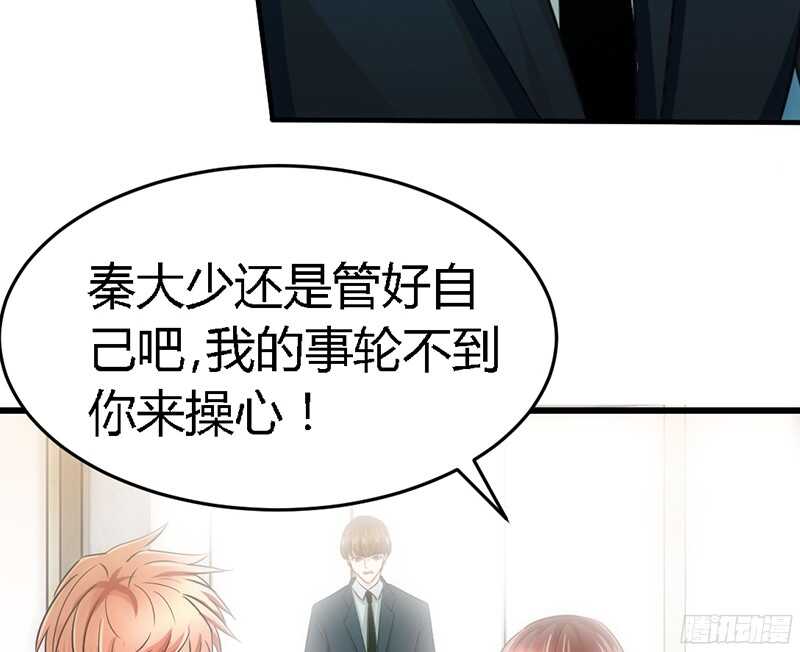帝少专宠霸道妻韩漫全集-第18话 教训秦云逸无删减无遮挡章节图片 