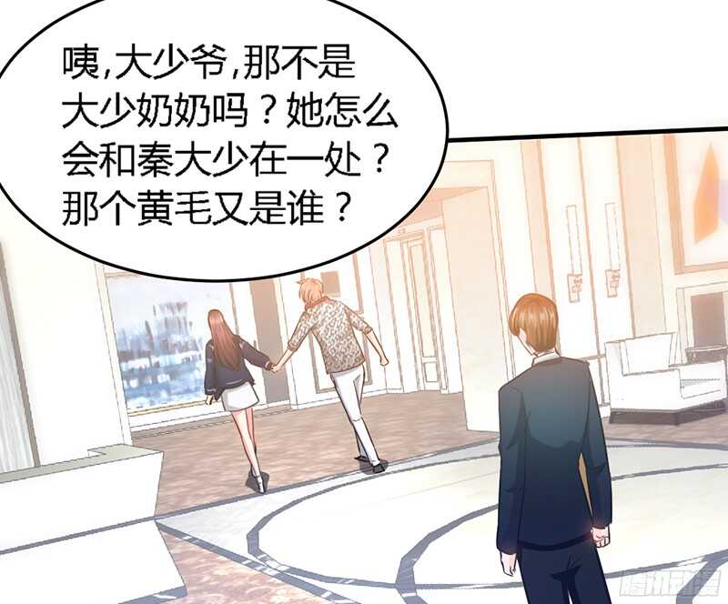 帝少专宠霸道妻韩漫全集-第18话 教训秦云逸无删减无遮挡章节图片 