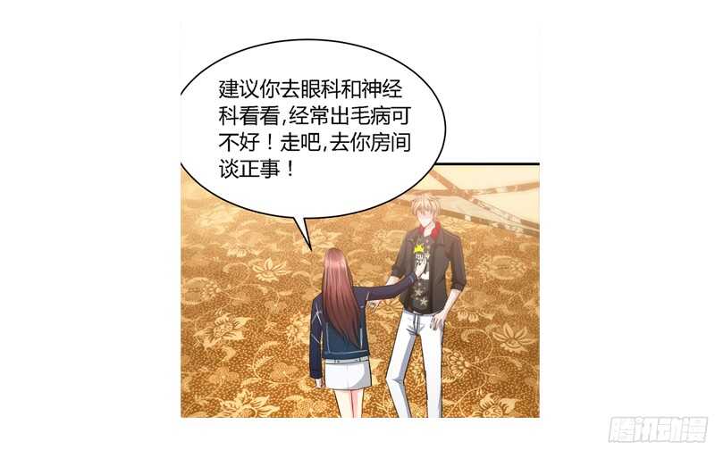 帝少专宠霸道妻韩漫全集-第18话 教训秦云逸无删减无遮挡章节图片 