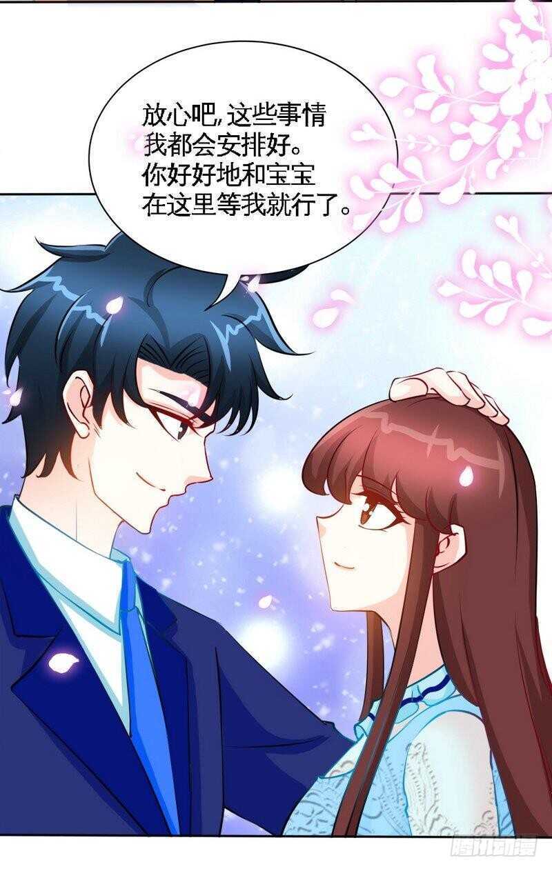 帝少专宠霸道妻韩漫全集-第160话 好喝的养颜汤无删减无遮挡章节图片 