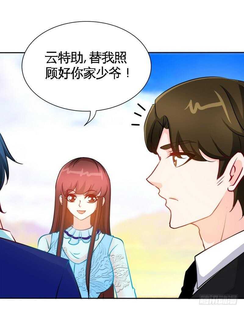 帝少专宠霸道妻韩漫全集-第160话 好喝的养颜汤无删减无遮挡章节图片 