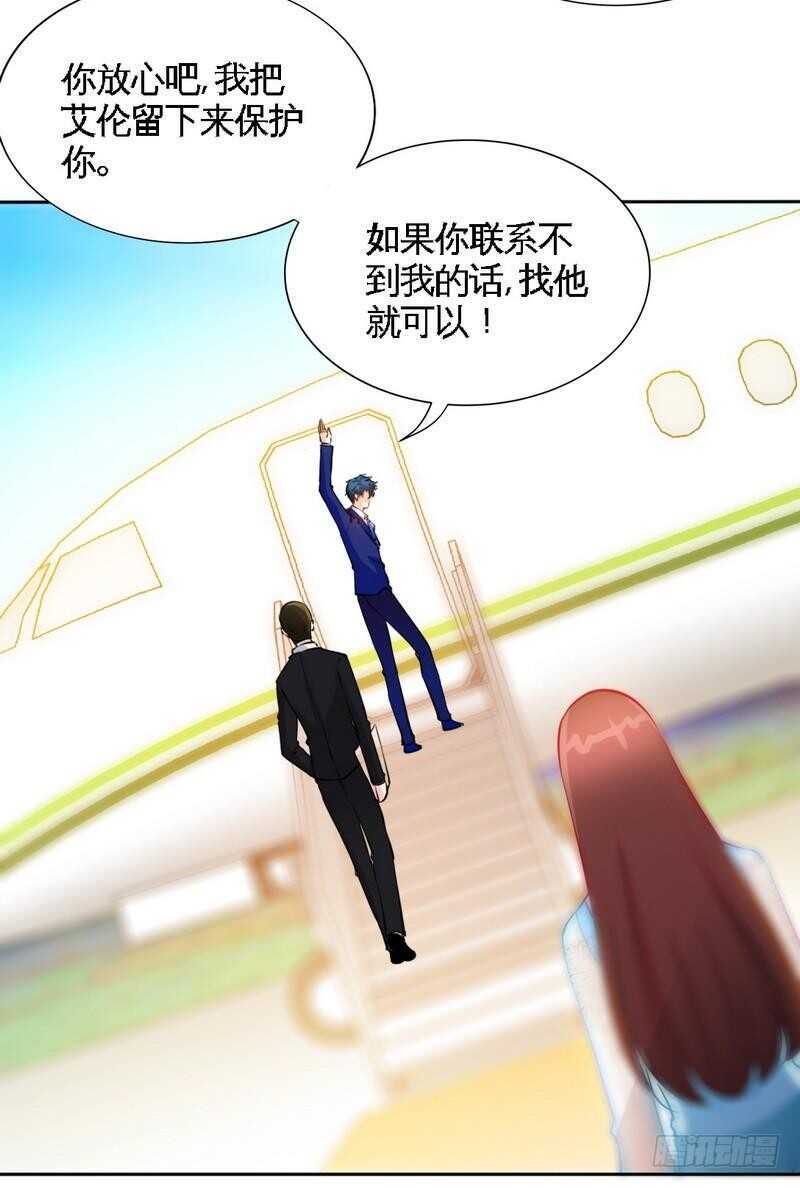 帝少专宠霸道妻韩漫全集-第160话 好喝的养颜汤无删减无遮挡章节图片 