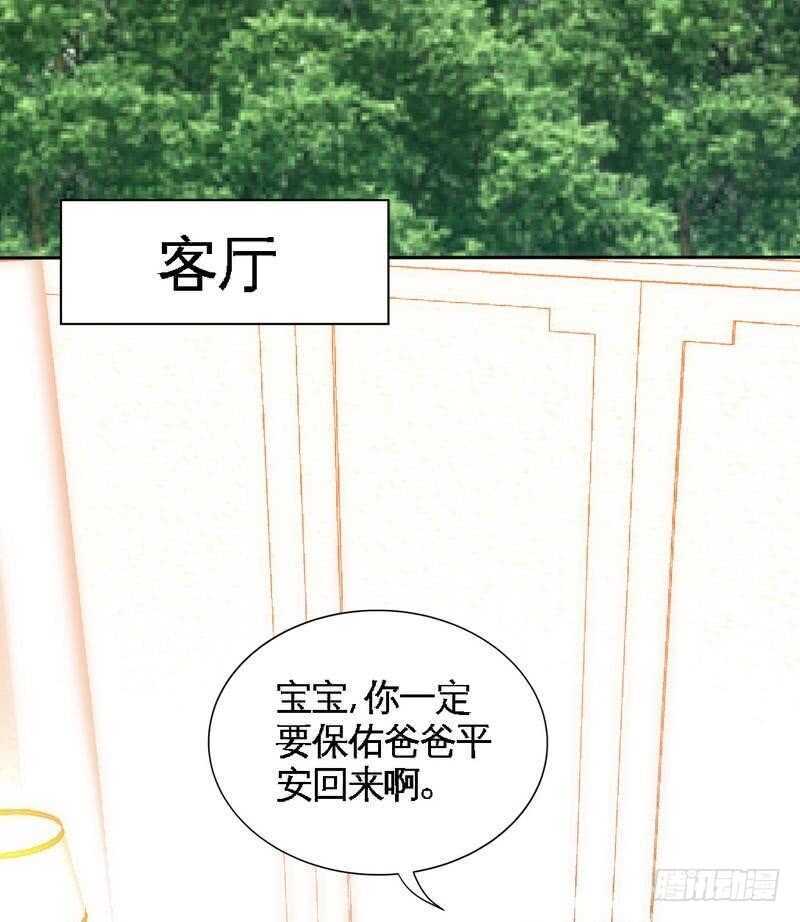 帝少专宠霸道妻韩漫全集-第160话 好喝的养颜汤无删减无遮挡章节图片 