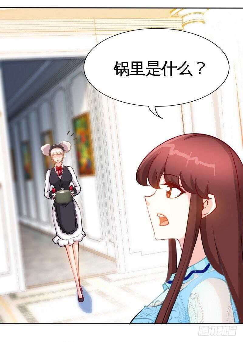 帝少专宠霸道妻韩漫全集-第160话 好喝的养颜汤无删减无遮挡章节图片 