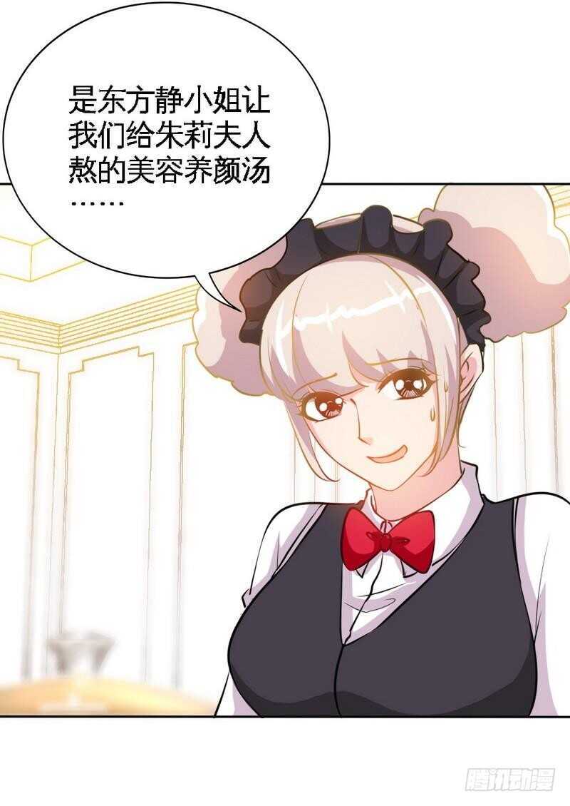 帝少专宠霸道妻韩漫全集-第160话 好喝的养颜汤无删减无遮挡章节图片 
