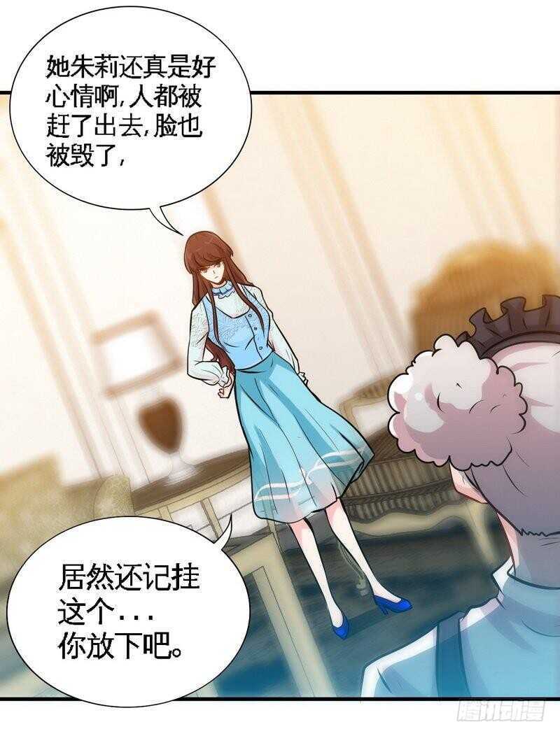 帝少专宠霸道妻韩漫全集-第160话 好喝的养颜汤无删减无遮挡章节图片 