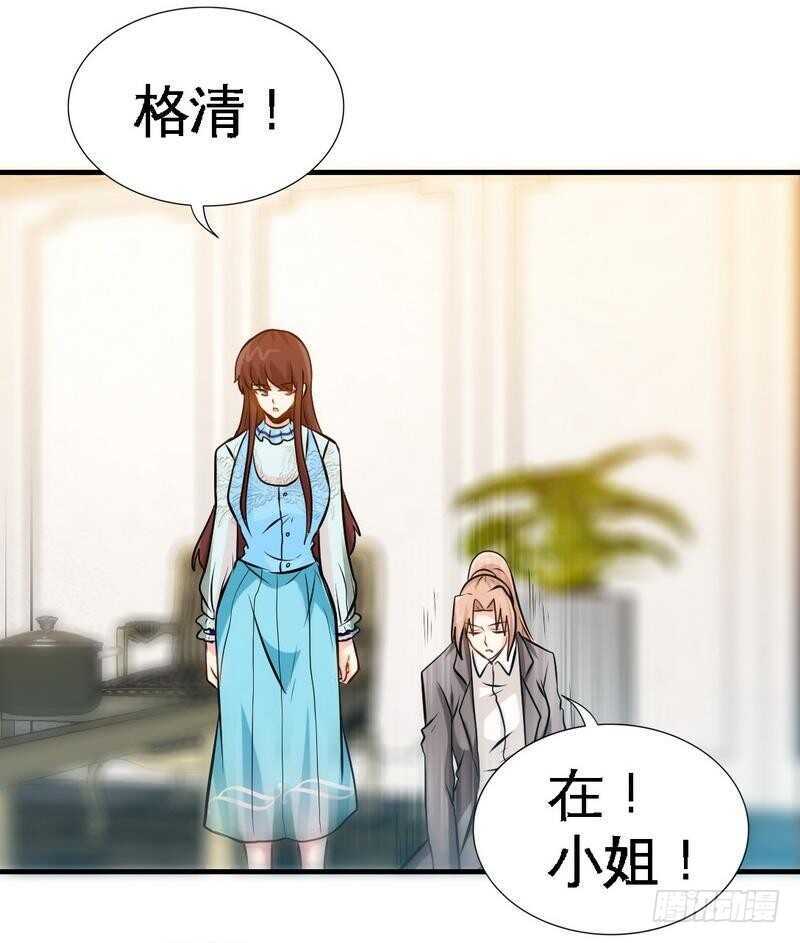 帝少专宠霸道妻韩漫全集-第160话 好喝的养颜汤无删减无遮挡章节图片 