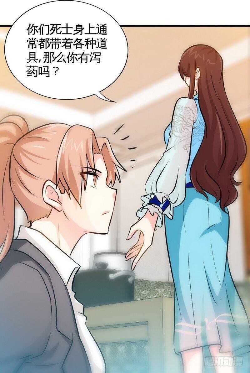 帝少专宠霸道妻韩漫全集-第160话 好喝的养颜汤无删减无遮挡章节图片 