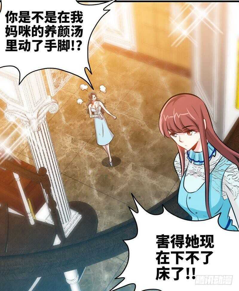 帝少专宠霸道妻韩漫全集-第160话 好喝的养颜汤无删减无遮挡章节图片 