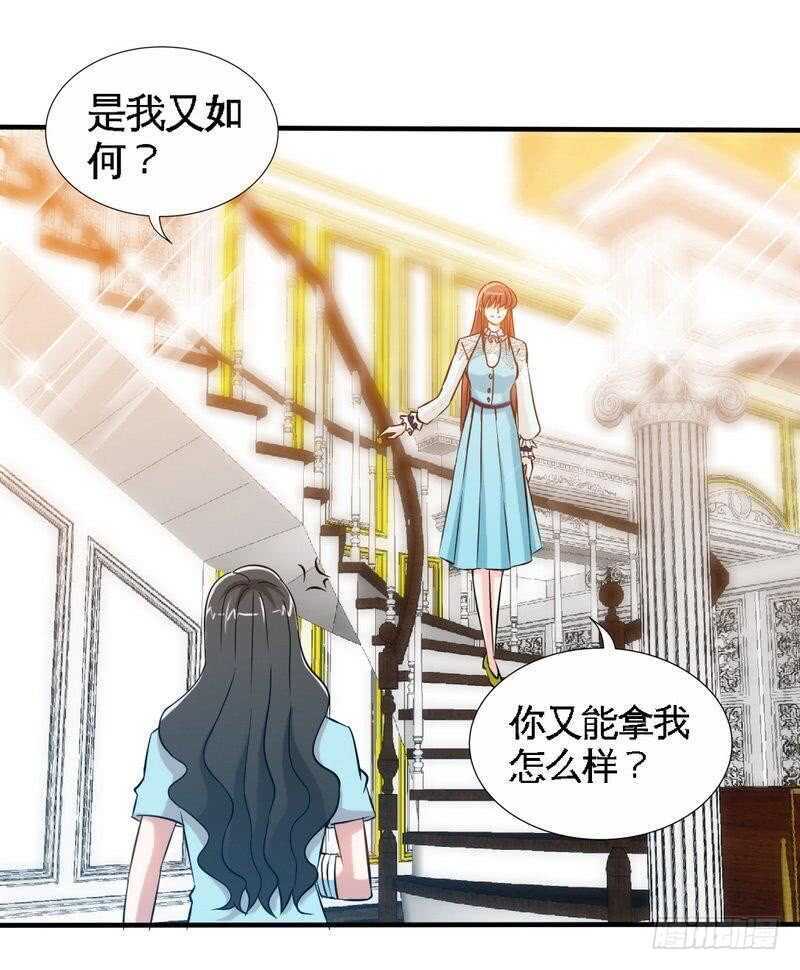 帝少专宠霸道妻韩漫全集-第160话 好喝的养颜汤无删减无遮挡章节图片 