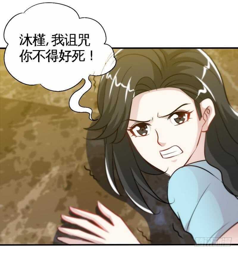 帝少专宠霸道妻韩漫全集-第160话 好喝的养颜汤无删减无遮挡章节图片 
