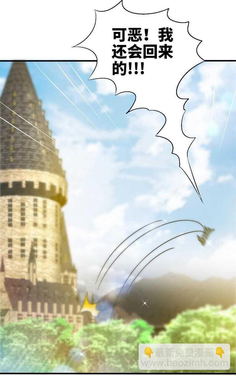 帝少专宠霸道妻韩漫全集-第160话 好喝的养颜汤无删减无遮挡章节图片 