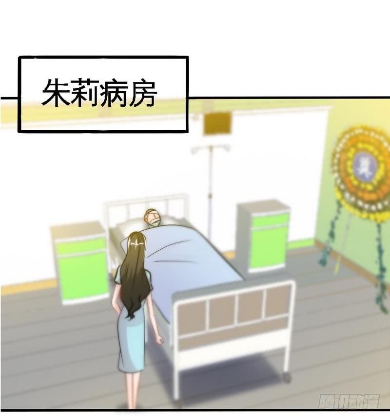 帝少专宠霸道妻韩漫全集-第161话 败家的阴谋无删减无遮挡章节图片 