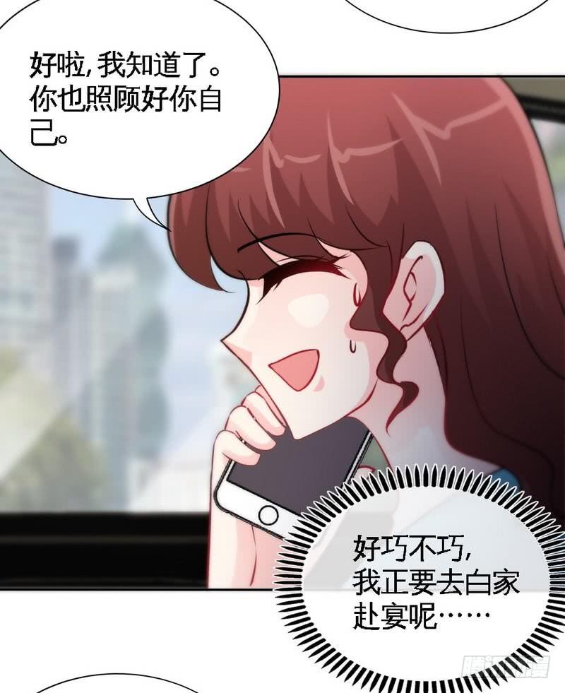 帝少专宠霸道妻韩漫全集-第161话 败家的阴谋无删减无遮挡章节图片 
