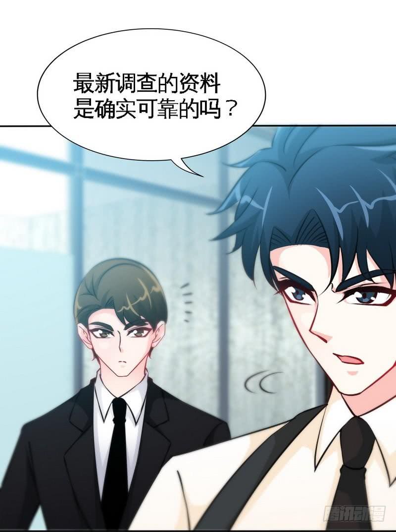 帝少专宠霸道妻韩漫全集-第161话 败家的阴谋无删减无遮挡章节图片 