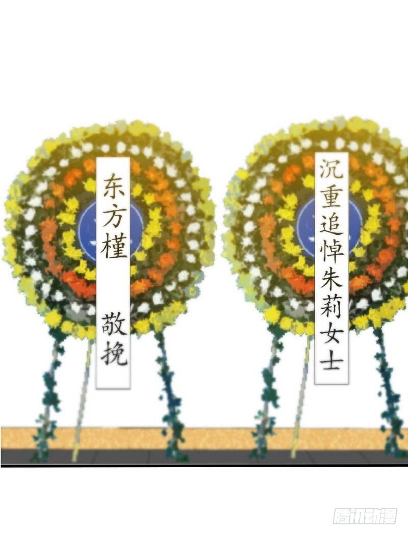 帝少专宠霸道妻韩漫全集-第161话 败家的阴谋无删减无遮挡章节图片 