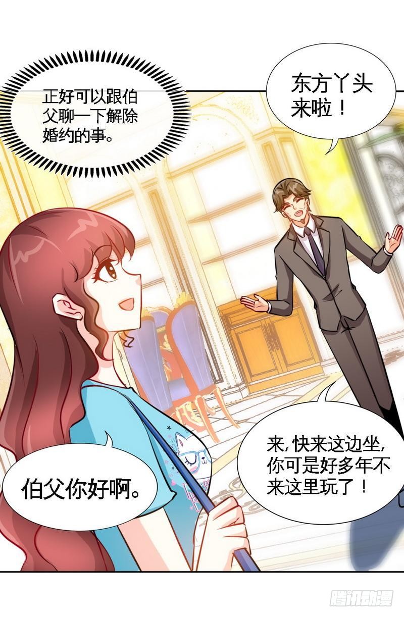 帝少专宠霸道妻韩漫全集-第161话 败家的阴谋无删减无遮挡章节图片 