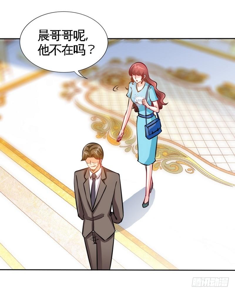 帝少专宠霸道妻韩漫全集-第161话 败家的阴谋无删减无遮挡章节图片 