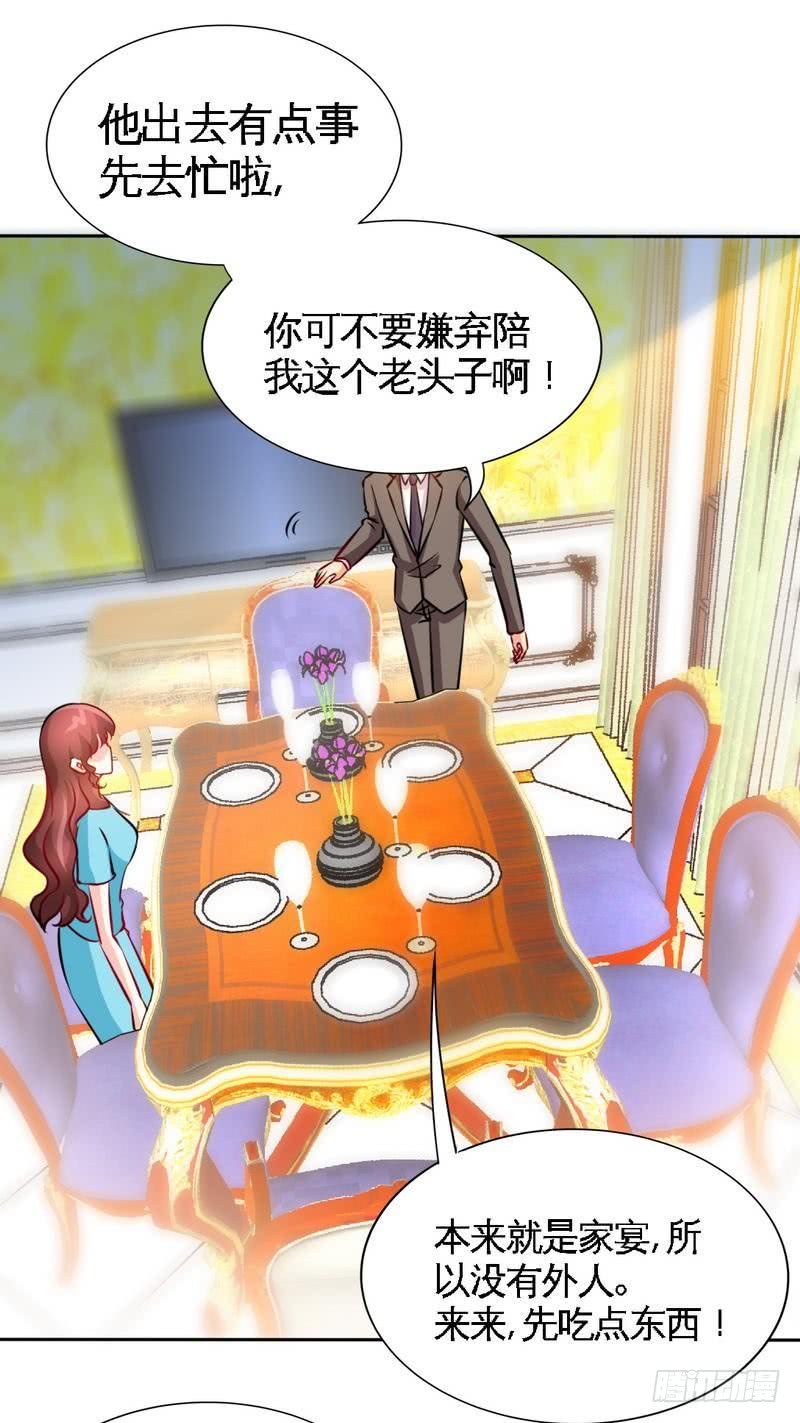 帝少专宠霸道妻韩漫全集-第161话 败家的阴谋无删减无遮挡章节图片 