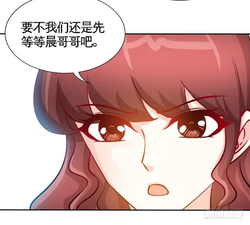 帝少专宠霸道妻韩漫全集-第161话 败家的阴谋无删减无遮挡章节图片 