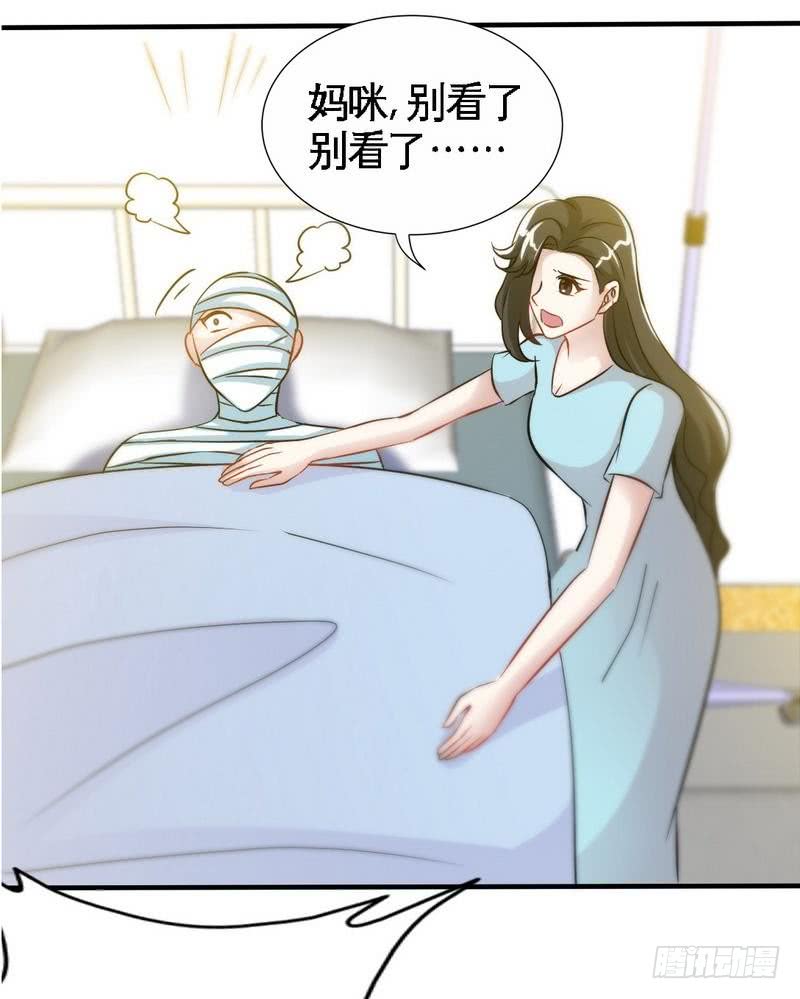 帝少专宠霸道妻韩漫全集-第161话 败家的阴谋无删减无遮挡章节图片 