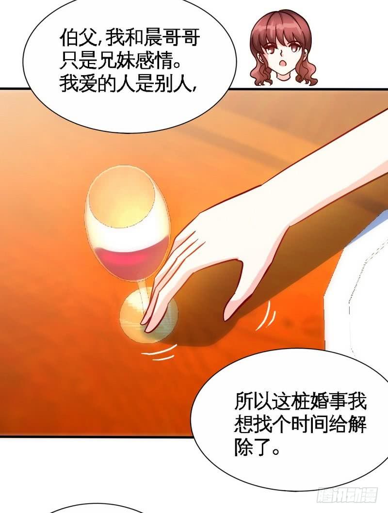 帝少专宠霸道妻韩漫全集-第161话 败家的阴谋无删减无遮挡章节图片 