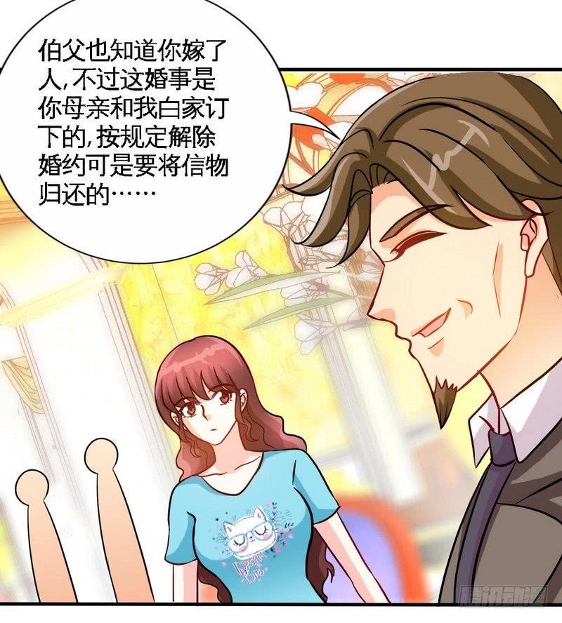 帝少专宠霸道妻韩漫全集-第161话 败家的阴谋无删减无遮挡章节图片 