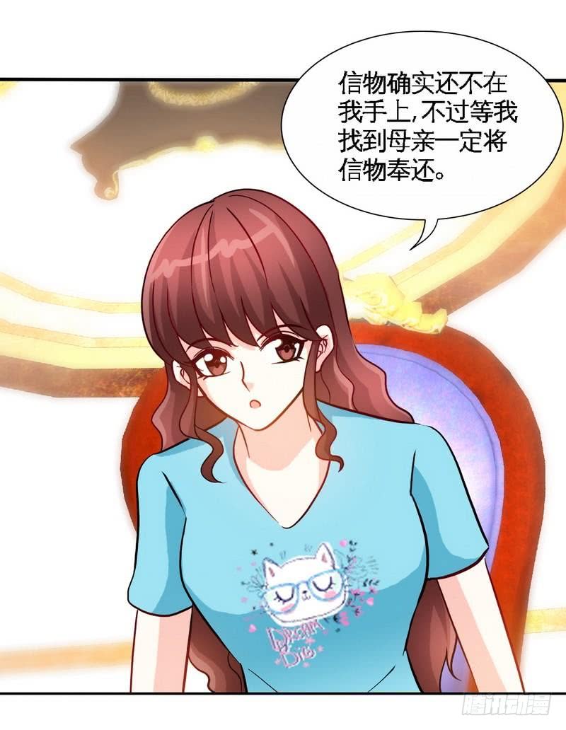 帝少专宠霸道妻韩漫全集-第161话 败家的阴谋无删减无遮挡章节图片 