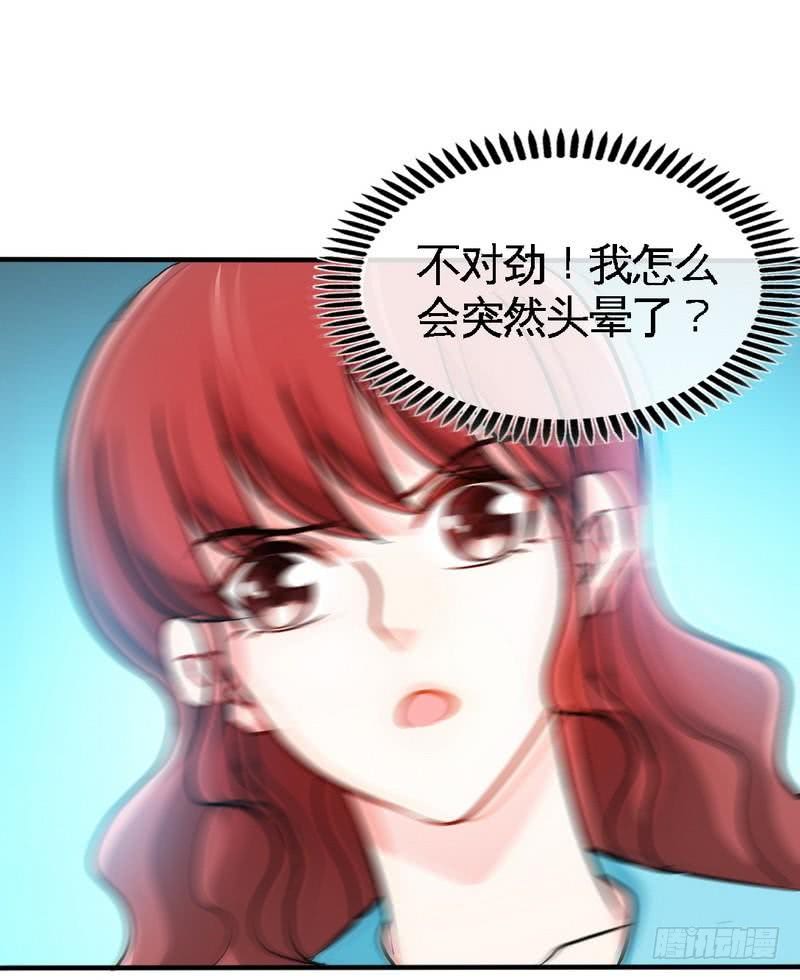 帝少专宠霸道妻韩漫全集-第161话 败家的阴谋无删减无遮挡章节图片 