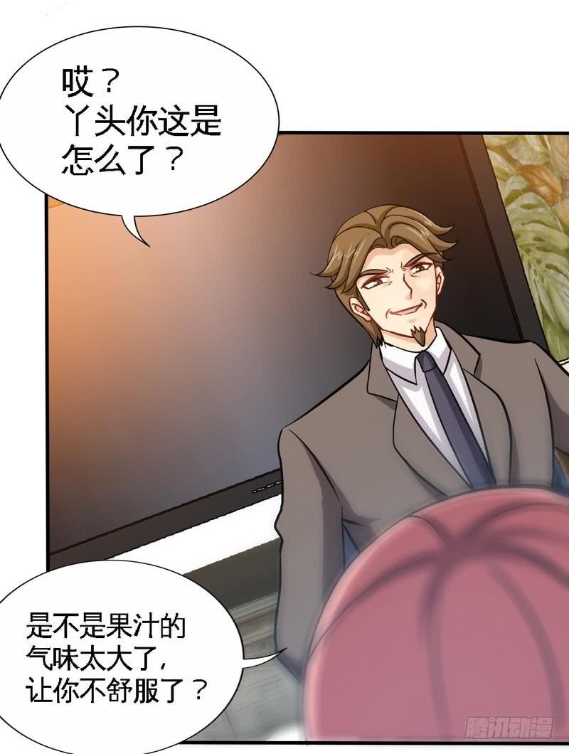 帝少专宠霸道妻韩漫全集-第161话 败家的阴谋无删减无遮挡章节图片 
