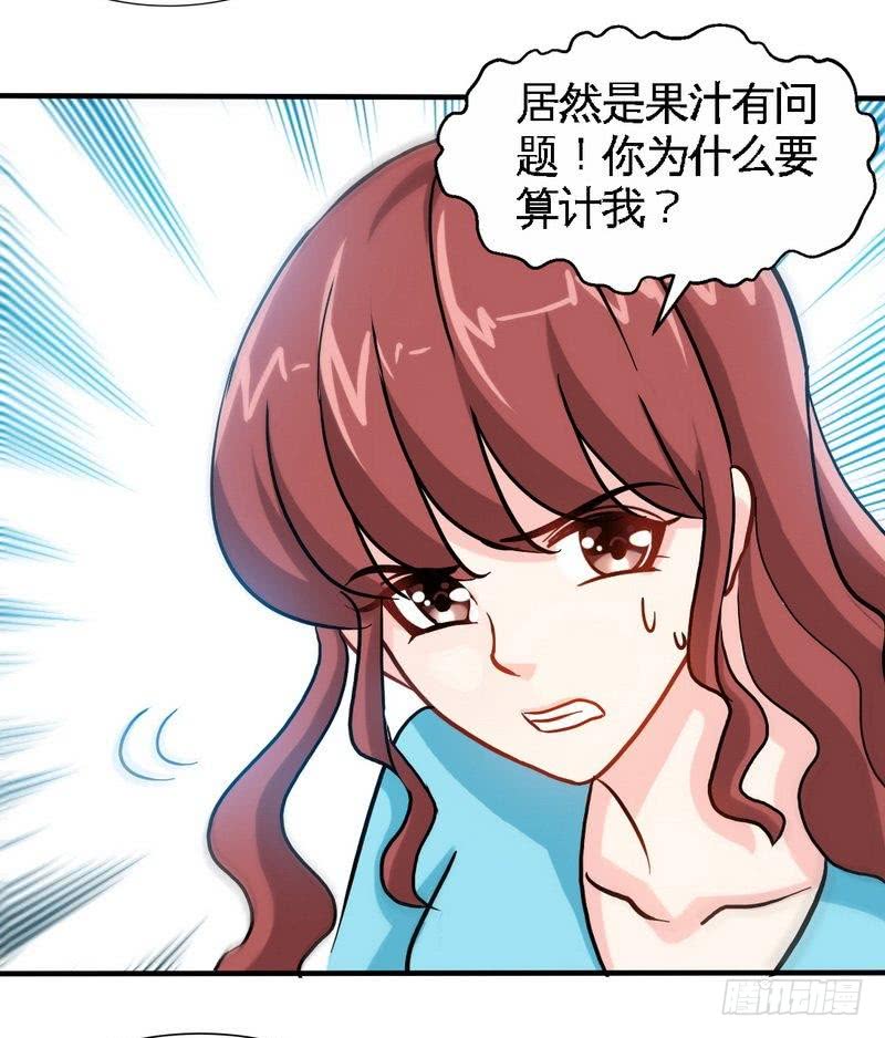 帝少专宠霸道妻韩漫全集-第161话 败家的阴谋无删减无遮挡章节图片 