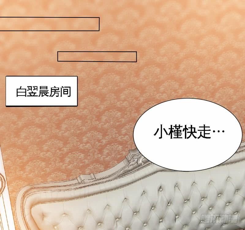帝少专宠霸道妻韩漫全集-第161话 败家的阴谋无删减无遮挡章节图片 