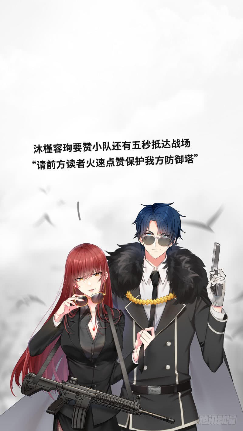 帝少专宠霸道妻韩漫全集-第161话 败家的阴谋无删减无遮挡章节图片 
