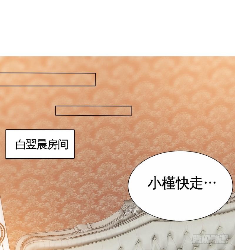 帝少专宠霸道妻韩漫全集-第162话 逃离魔窟无删减无遮挡章节图片 