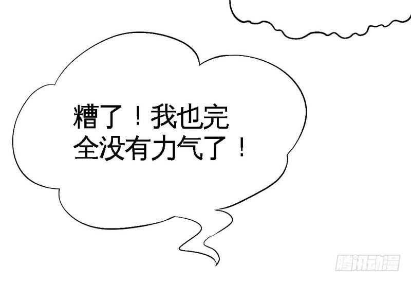 帝少专宠霸道妻韩漫全集-第162话 逃离魔窟无删减无遮挡章节图片 