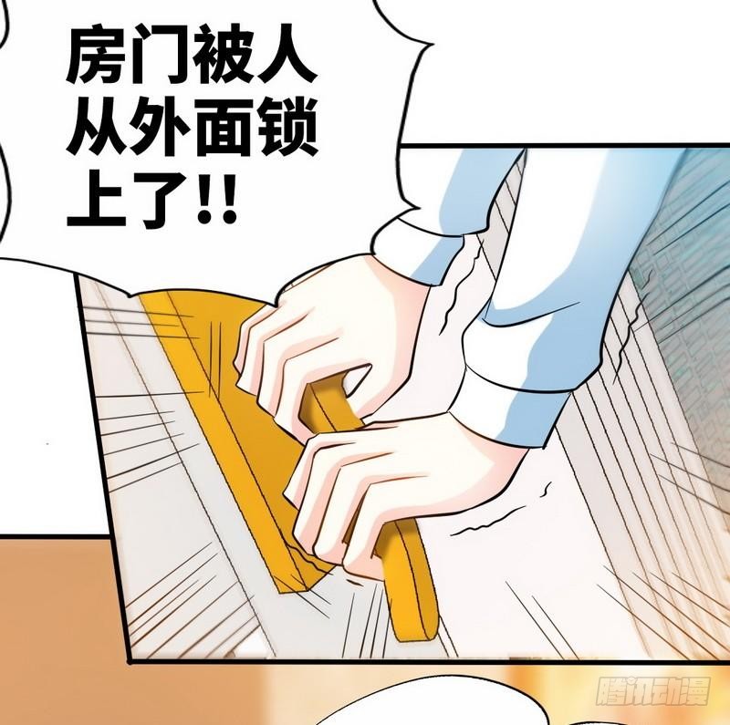 帝少专宠霸道妻韩漫全集-第162话 逃离魔窟无删减无遮挡章节图片 