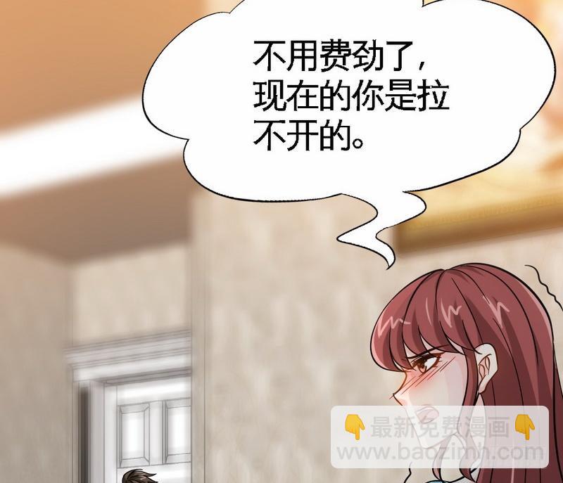 帝少专宠霸道妻韩漫全集-第162话 逃离魔窟无删减无遮挡章节图片 